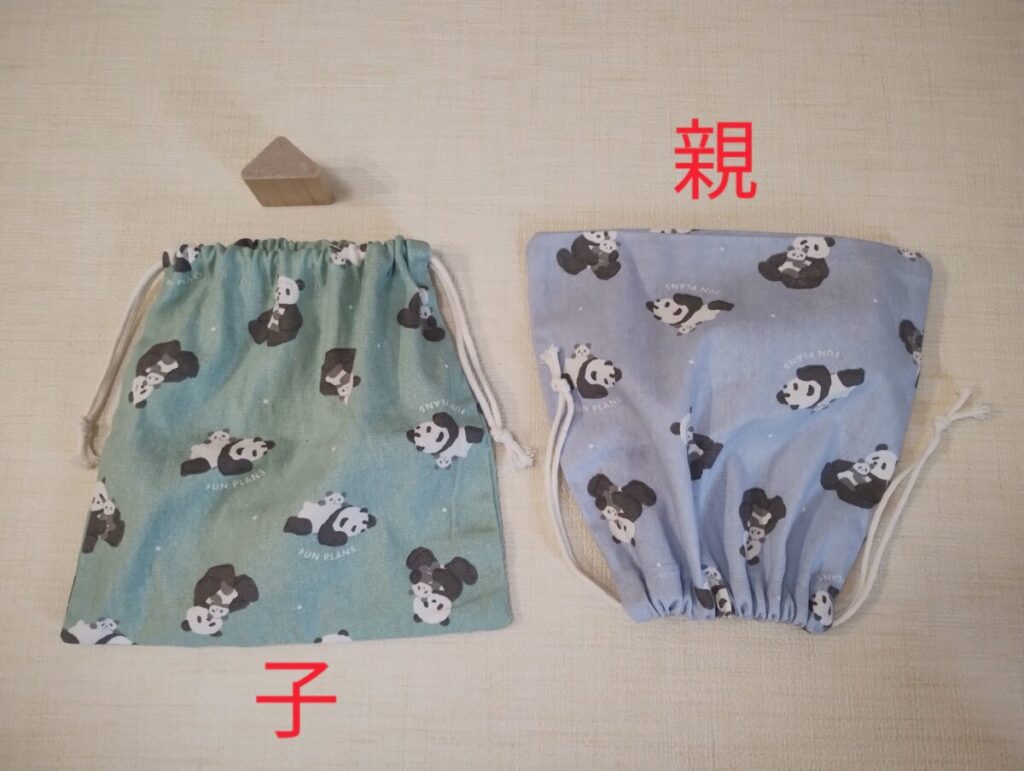 秘密袋遊び方2