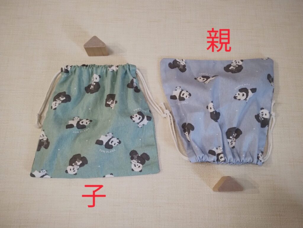 秘密袋遊び方3
