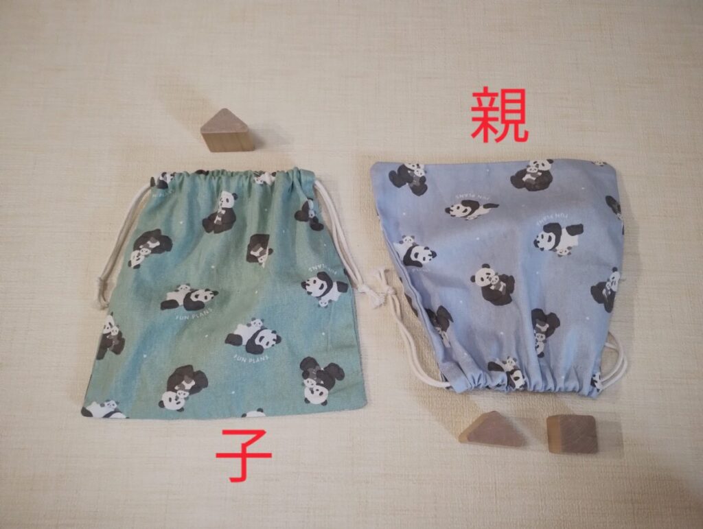 秘密袋遊び方4