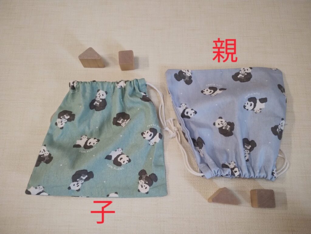 秘密袋遊び方5