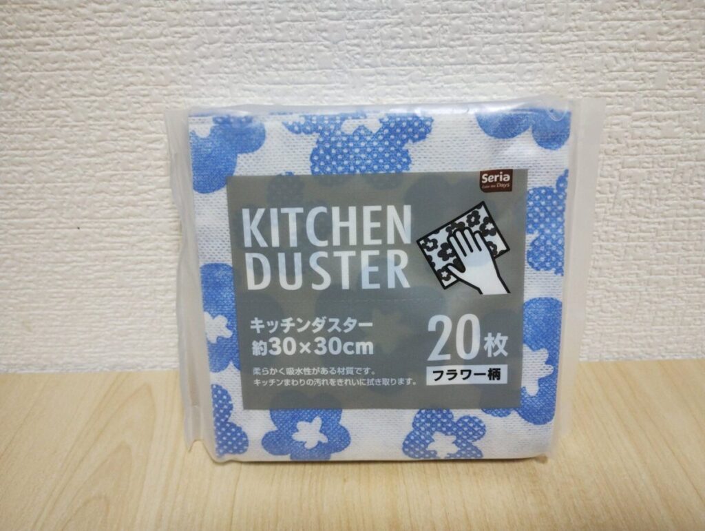 キッチンダスター